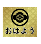 家紋と日常会話 丸に木瓜（個別スタンプ：1）