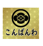 家紋と日常会話 丸に木瓜（個別スタンプ：3）