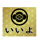 家紋と日常会話 丸に木瓜（個別スタンプ：6）