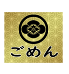 家紋と日常会話 丸に木瓜（個別スタンプ：7）