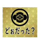 家紋と日常会話 丸に木瓜（個別スタンプ：12）