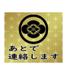 家紋と日常会話 丸に木瓜（個別スタンプ：14）