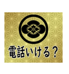 家紋と日常会話 丸に木瓜（個別スタンプ：15）