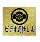 家紋と日常会話 丸に木瓜（個別スタンプ：16）