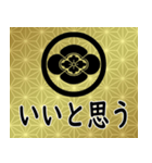 家紋と日常会話 丸に木瓜（個別スタンプ：19）