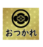 家紋と日常会話 丸に木瓜（個別スタンプ：20）