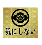 家紋と日常会話 丸に木瓜（個別スタンプ：22）