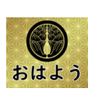 家紋と日常会話 丸に抱き茗荷（個別スタンプ：1）