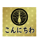 家紋と日常会話 丸に抱き茗荷（個別スタンプ：2）