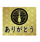 家紋と日常会話 丸に抱き茗荷（個別スタンプ：5）