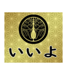 家紋と日常会話 丸に抱き茗荷（個別スタンプ：6）