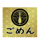 家紋と日常会話 丸に抱き茗荷（個別スタンプ：7）