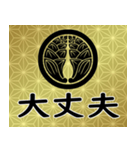 家紋と日常会話 丸に抱き茗荷（個別スタンプ：8）