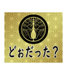 家紋と日常会話 丸に抱き茗荷（個別スタンプ：12）