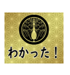 家紋と日常会話 丸に抱き茗荷（個別スタンプ：13）