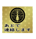 家紋と日常会話 丸に抱き茗荷（個別スタンプ：14）