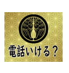 家紋と日常会話 丸に抱き茗荷（個別スタンプ：15）