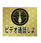 家紋と日常会話 丸に抱き茗荷（個別スタンプ：16）