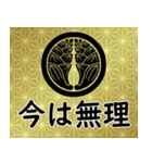 家紋と日常会話 丸に抱き茗荷（個別スタンプ：17）