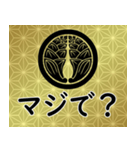 家紋と日常会話 丸に抱き茗荷（個別スタンプ：18）