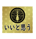 家紋と日常会話 丸に抱き茗荷（個別スタンプ：19）