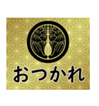 家紋と日常会話 丸に抱き茗荷（個別スタンプ：20）