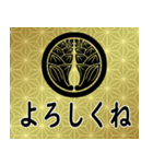 家紋と日常会話 丸に抱き茗荷（個別スタンプ：21）