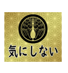 家紋と日常会話 丸に抱き茗荷（個別スタンプ：22）