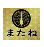 家紋と日常会話 丸に抱き茗荷（個別スタンプ：24）