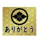 家紋と日常会話 丸に花菱（個別スタンプ：5）