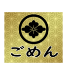 家紋と日常会話 丸に花菱（個別スタンプ：7）