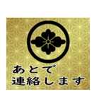 家紋と日常会話 丸に花菱（個別スタンプ：14）