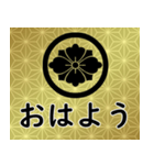 家紋と日常会話 丸に剣花菱（個別スタンプ：1）