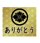 家紋と日常会話 丸に剣花菱（個別スタンプ：5）