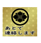 家紋と日常会話 丸に剣花菱（個別スタンプ：14）