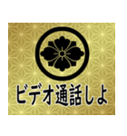 家紋と日常会話 丸に剣花菱（個別スタンプ：16）