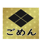 家紋と日常会話 武田菱（個別スタンプ：7）