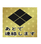 家紋と日常会話 武田菱（個別スタンプ：14）