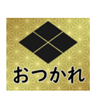 家紋と日常会話 武田菱（個別スタンプ：20）