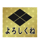 家紋と日常会話 武田菱（個別スタンプ：21）