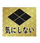 家紋と日常会話 武田菱（個別スタンプ：22）