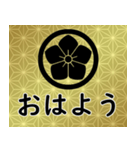 家紋と日常会話 丸に桔梗（個別スタンプ：1）