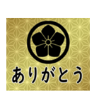 家紋と日常会話 丸に桔梗（個別スタンプ：5）