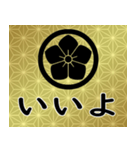 家紋と日常会話 丸に桔梗（個別スタンプ：6）