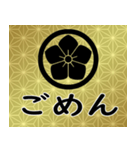 家紋と日常会話 丸に桔梗（個別スタンプ：7）