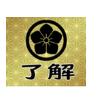 家紋と日常会話 丸に桔梗（個別スタンプ：10）