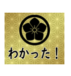 家紋と日常会話 丸に桔梗（個別スタンプ：13）