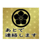 家紋と日常会話 丸に桔梗（個別スタンプ：14）