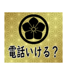 家紋と日常会話 丸に桔梗（個別スタンプ：15）