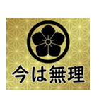 家紋と日常会話 丸に桔梗（個別スタンプ：17）